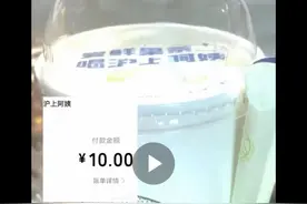 一杯开水卖10元？沪上阿姨回应：已在大部分门店准备试饮杯图片