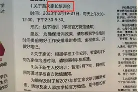 网友吐槽“家长会开三天”？家校共育不能一蹴而就图片