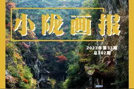 【小陇画报·202期】成县：千年古县 如画沁水图片
