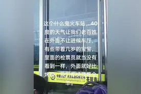 火车站不让乘客进候车厅？广铁集团：已调整营业时间图片
