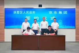 京东MALL杭州店签约落地拱墅，将打造城市科技消费新地标图片