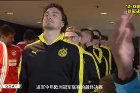 回顾经典：2013年欧冠决赛 拜仁2-1多特夺冠