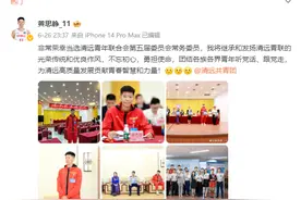 中国女篮黄思静@谁，上了微博热门？图片
