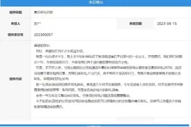 “男生被要28万8高价彩礼”话题火上热搜，写信给县长求整治，县政府：已及时进行了回复图片