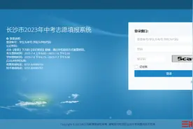 长沙中考志愿怎么填？2023填报指南来了图片