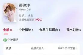 盘点蔡徐坤商业版图，出道5年拿下40余个商业代言图片
