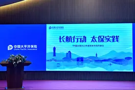 太保寿险总经理：下半年将分红险作为创新主打产品，会更加关注新业务价值率指标图片