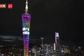 视频｜好靓！广州塔亮灯，为代表主题活动打CALL图片