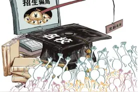 只要花2万，百分之百上目标学校？虚假大学野鸡大学招生骗局调查图片