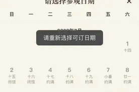 故宫门票提前7天也不一定抢到！边上的烤鸭店9点半取号到下午3点才吃上……今年暑假，研学团正“占领”全国各地博物馆图片
