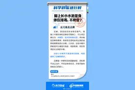 脚上长小水泡是身体在排毒，不用管？图片