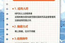 娃娃近视咋办?华西专家：这些方法对控制度数有用图片