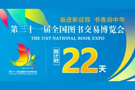 每日经典·喜迎书博会⑥ | 读《中华元典学术史》，探寻中国文化精神图片