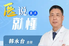 冀卫 · 医说就懂㊲｜知识点！关于关节假体的那些事图片