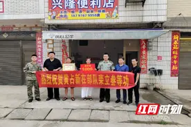 东安县大盛镇：立功送喜报 尊崇暖人心图片