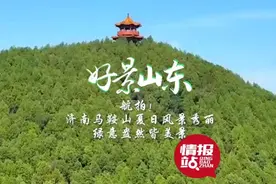 果然视频·好景山东|济南马鞍山夏日风景秀丽，绿意盎然皆美景图片