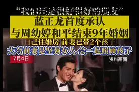 蓝正龙首度承认离婚：与周幼婷和平结束9年婚姻图片