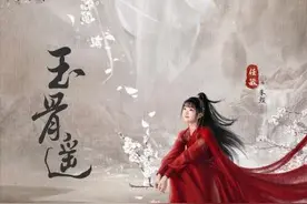 《玉骨遥》热播 导演蒋家骏：除了奇幻爱情还有家国情怀｜看戏图片
