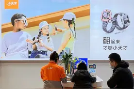 被电话手表收割的一生：小时候用“小天才”,老了用“老天才”?图片