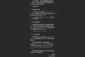 企鹅FM将于9月6日停止运营图片