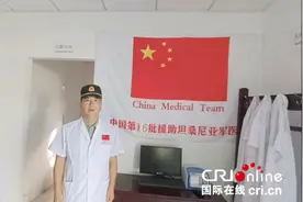 援外日记丨女儿，爸爸是代表国家出征的！图片