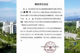毕业10年的硕士生被撤销学位：“照搬”他人论文致谢都没改视频封面