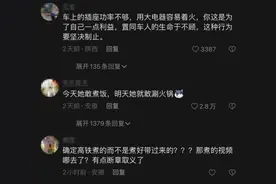 电饭锅能带上高铁吗？铁路部门提示来了图片