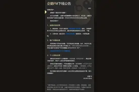 企鹅FM将停运，你用哪款在线音频APP？图片