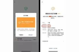 警惕！“百万保障”续费是陷阱，已有人上当被骗9万元图片
