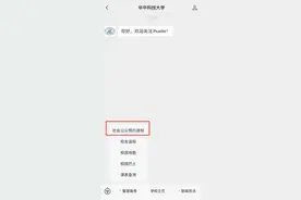 刚刚，华科大宣布：可进校参观图片