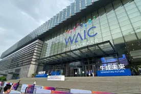 2023世界人工智能大会开幕，国内外大咖现身上海图片
