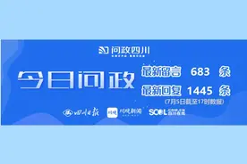 今日问政(109)丨高铁通了，宜宾可否邀请港澳同胞游览蜀南竹海？回应来了图片