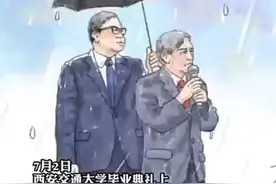 西交大的那场雨中，我们上了生动的一课图片
