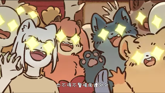 《有兽焉》：“于是毛茸茸们能团圆”