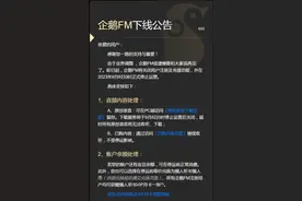 突然宣布：下线！图片