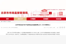 北京市抽查：飞鸽FLYING PIGEON、绿能LVNENG、立马LIMA等13组批电动自行车不合格图片