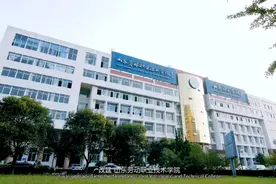 果然视频丨山东劳动职业技术学院图片