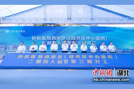 武汉协和医院西院二期运营 三期项目同时动工图片