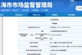 LILY商务女装被罚43万元：吊牌价1499元皮短裤、3999元皮衣不合格图片