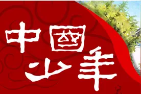 招募令 | “中国少年·大学堂”活动开始报名了！图片