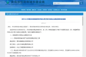 青岛通报工地扬尘治理巡查情况  中建五局、中建七局、青建集团等多家企业被通报图片
