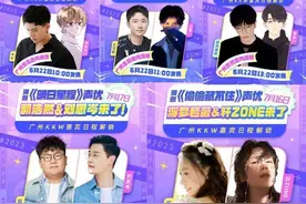 《偷偷藏不住》“轩薇”合体，KKWORLD 2023正式官宣CV阵容图片