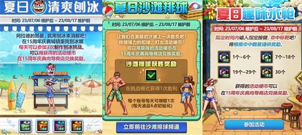 DNF夏日版本上线，清凉泳装装扮畅爽一夏