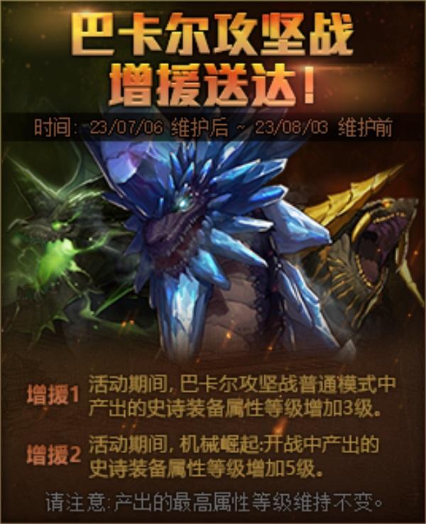 DNF夏日版本上线，清凉泳装装扮畅爽一夏
