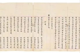 清代“铸币厂”宝源局的一份工资单图片