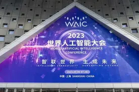 2023世界人工智能大会今日开幕，宝山区将与这3家企业签约→图片