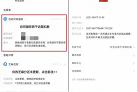 开通过的自动续费在默默扣款？支付宝推出提醒功能图片