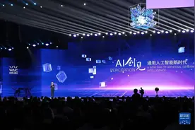 2023世界人工智能大会在沪开幕图片