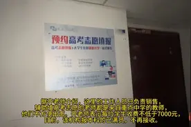 果然视频｜高考志愿填报生意火爆，收费上千元靠谱吗？图片