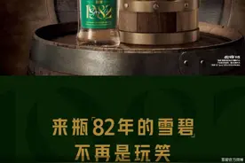 “82年的雪碧”成真，雪碧玩梗营销能否讨好年轻人图片